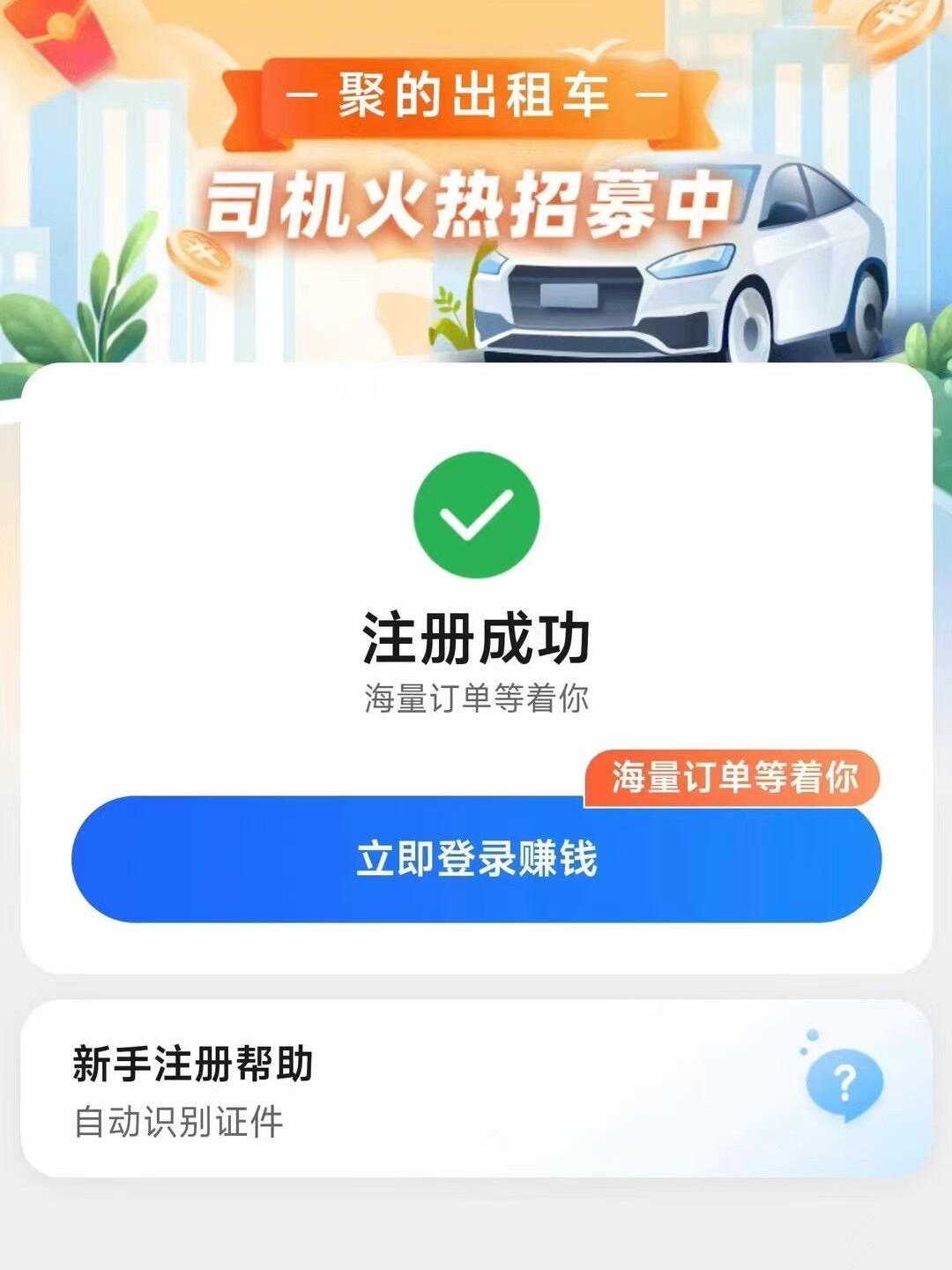 怎么才能加入高德网约车,怎么加入高德网约车司机对车的要求