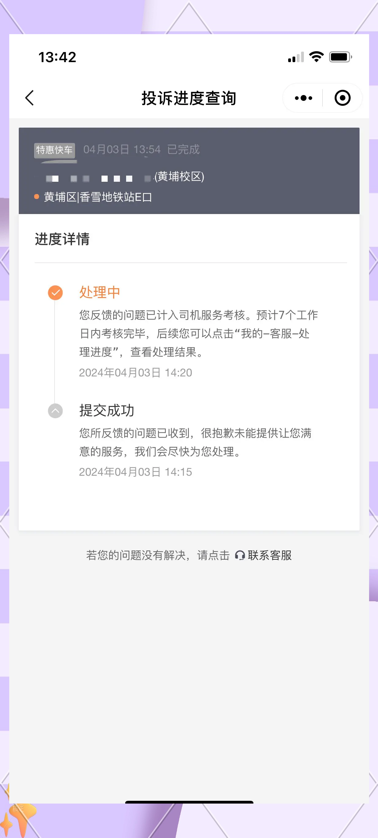 滴滴快车司机端太耗电,滴滴车主软件耗电太大怎么办
