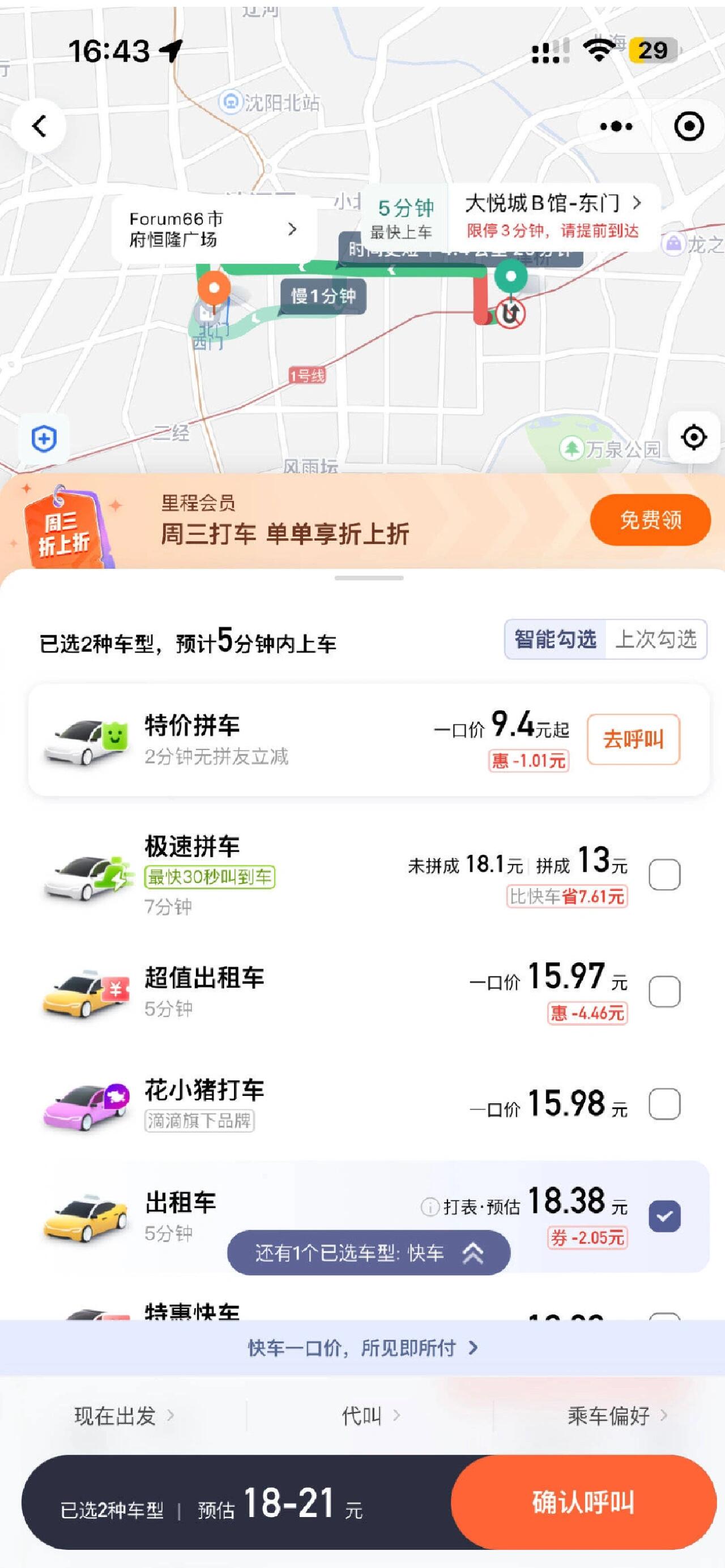 长沙滴滴快车车型,长沙滴滴专车车型