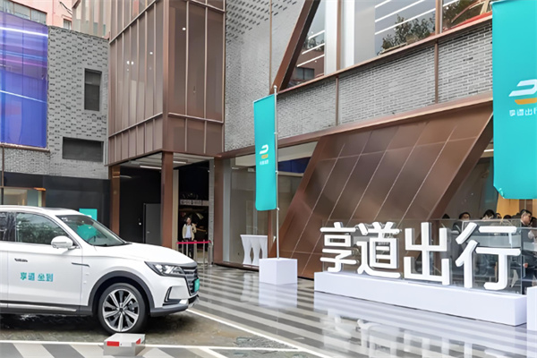 享道出行个人有车加盟方式,享道出行入驻城市