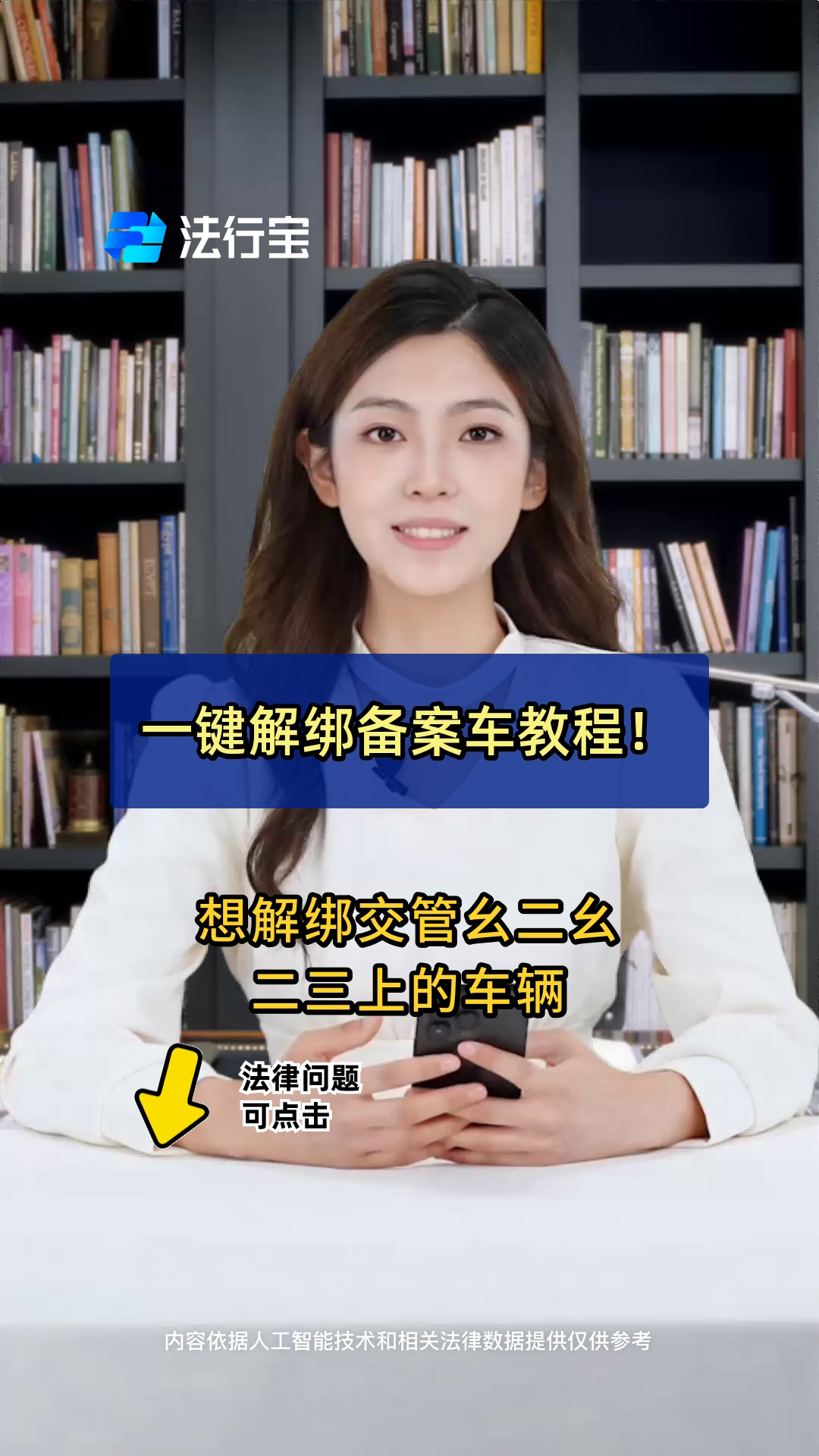 享道出行司机如何解绑,享道出行司机如何解绑银行卡