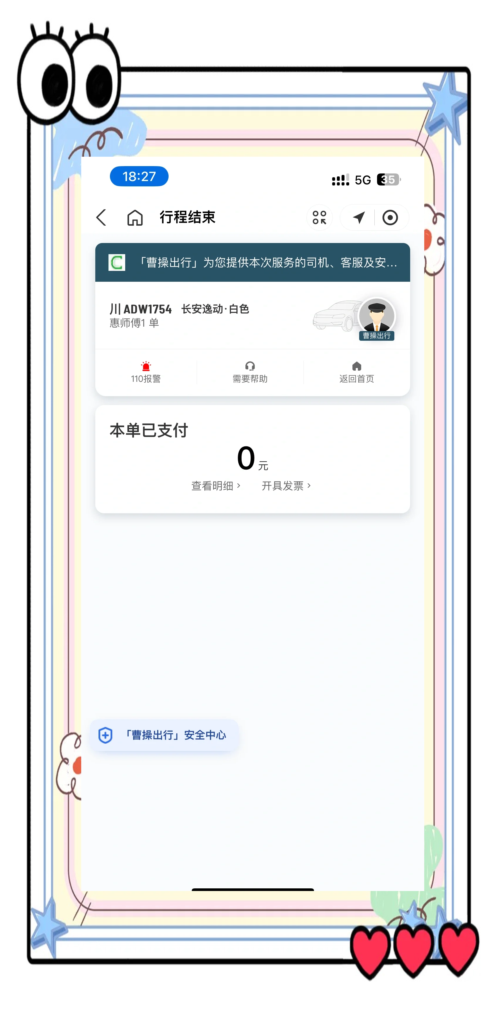 曹操出行预约单为什么抢不到,曹操出行预约单怎么看