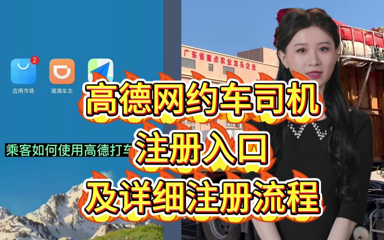 高德打车抢预约单神器,高德预约单抢单软件