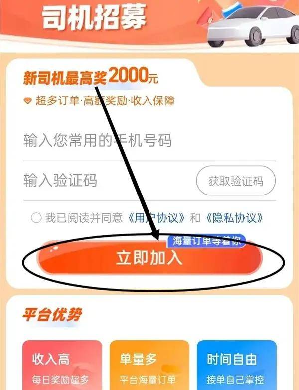 高德打车抢预约单神器,高德预约单抢单软件