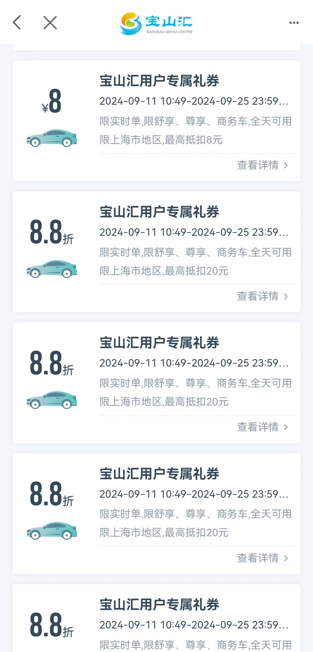 享道出行app系统开发方案,享道出行客户端下载