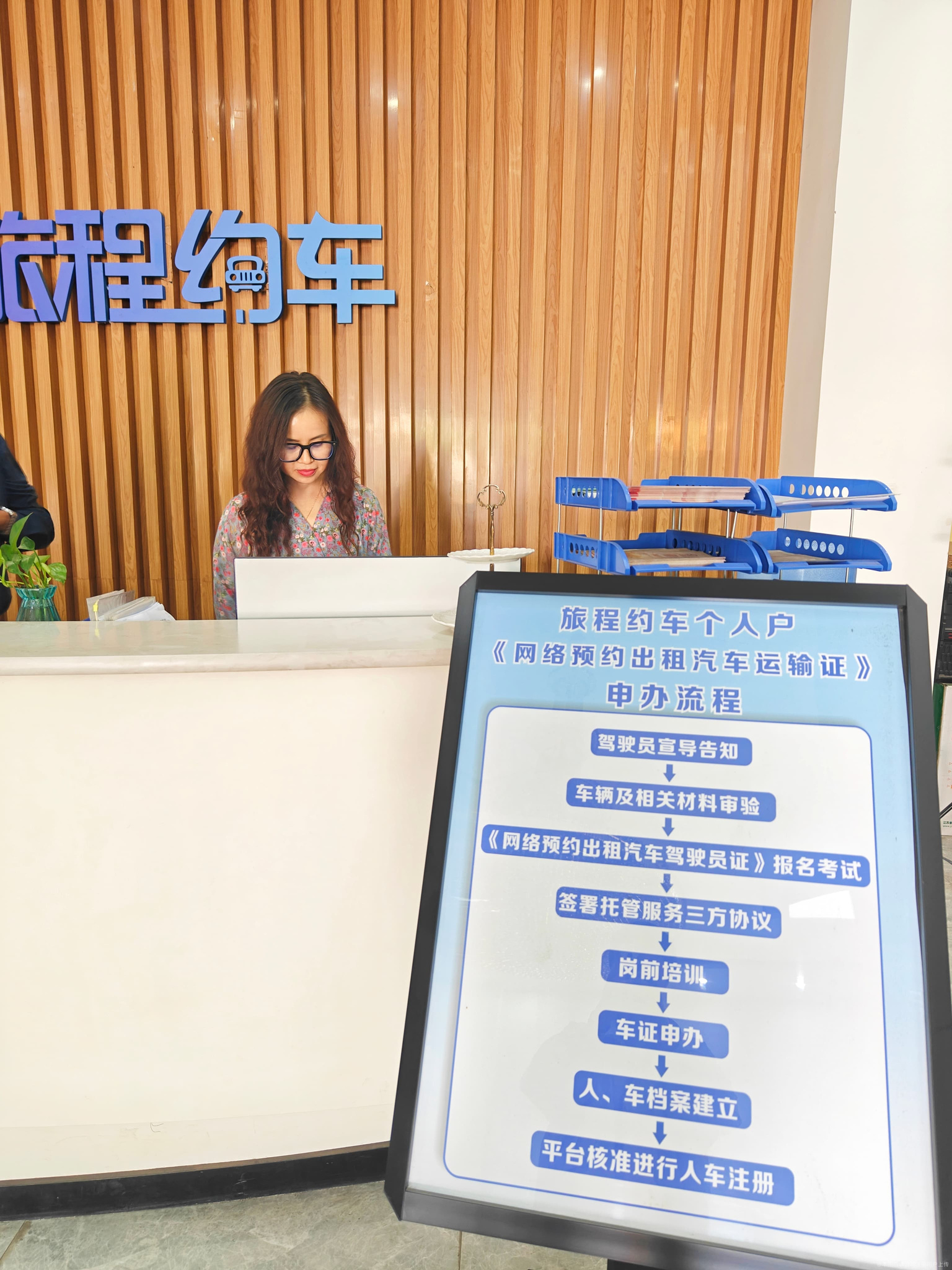 旅程约车订单结束怎么联系到司机,旅程约车司机提现规则