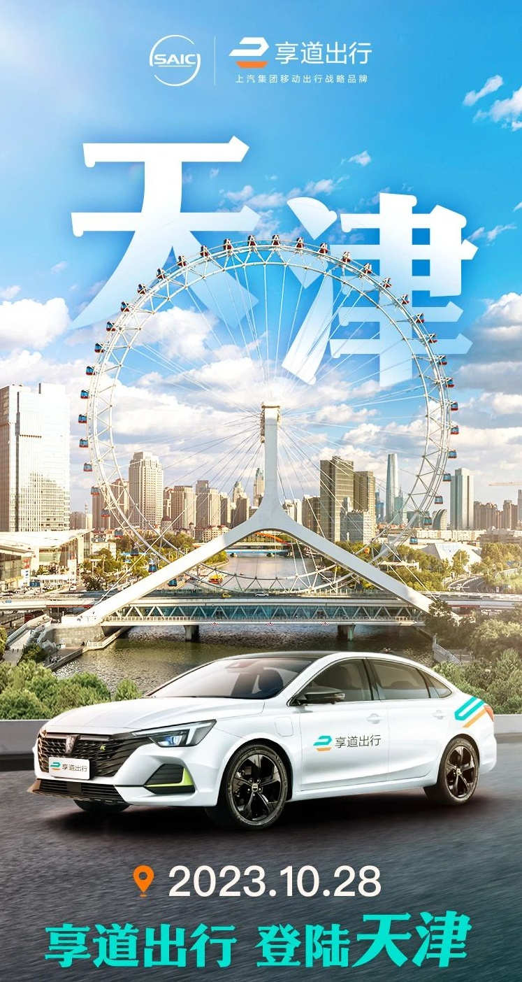 申请享道出行有地址吗,享道出行可以兼职吗