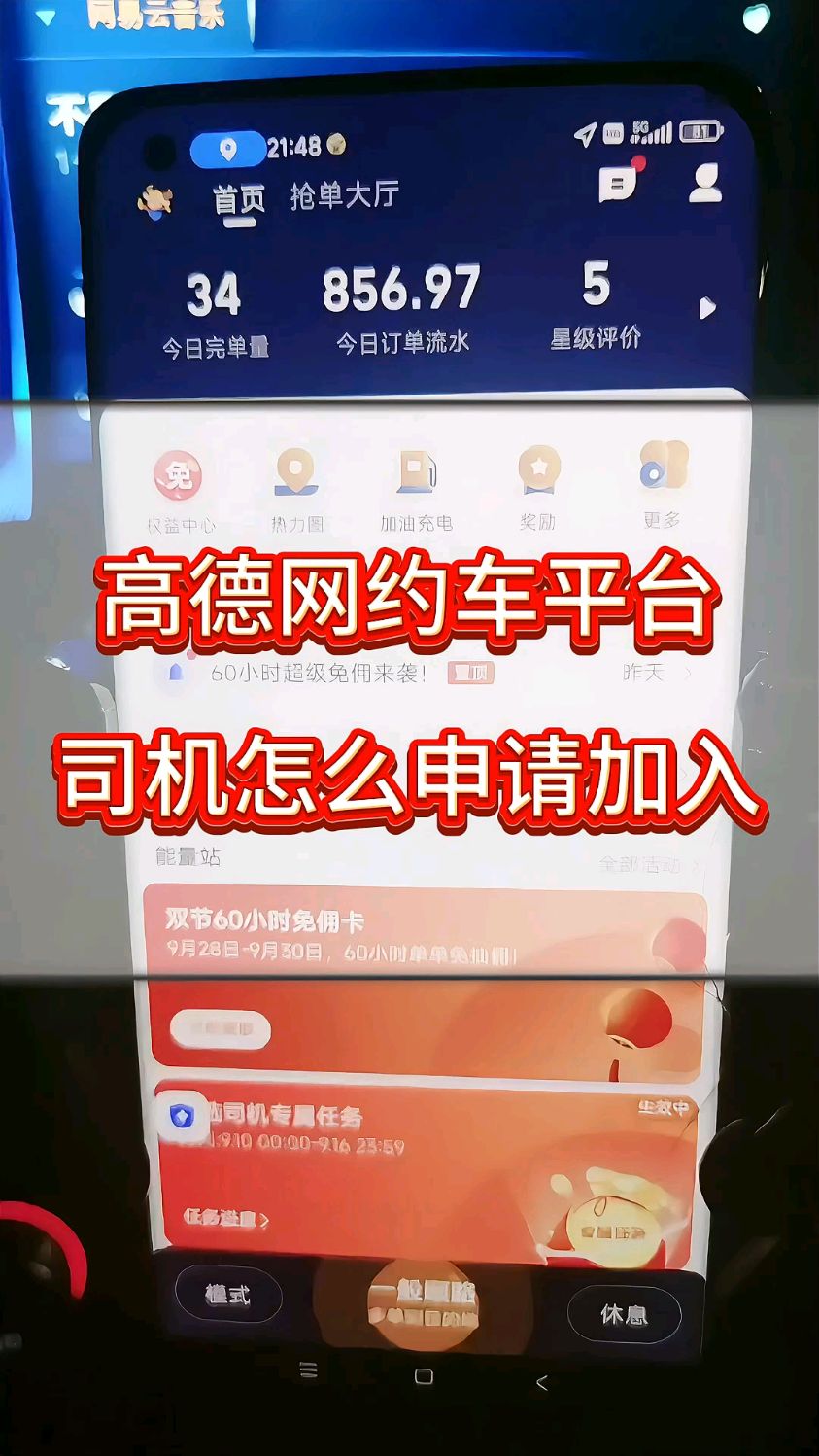 高德平台的网约车有哪些,高德网约车车型一览表