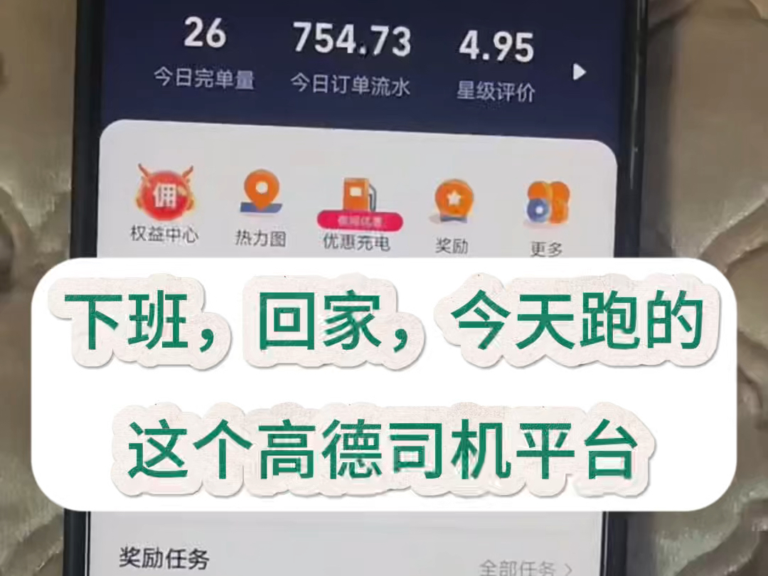 高德网约车需要带车吗,高德有网约车吗