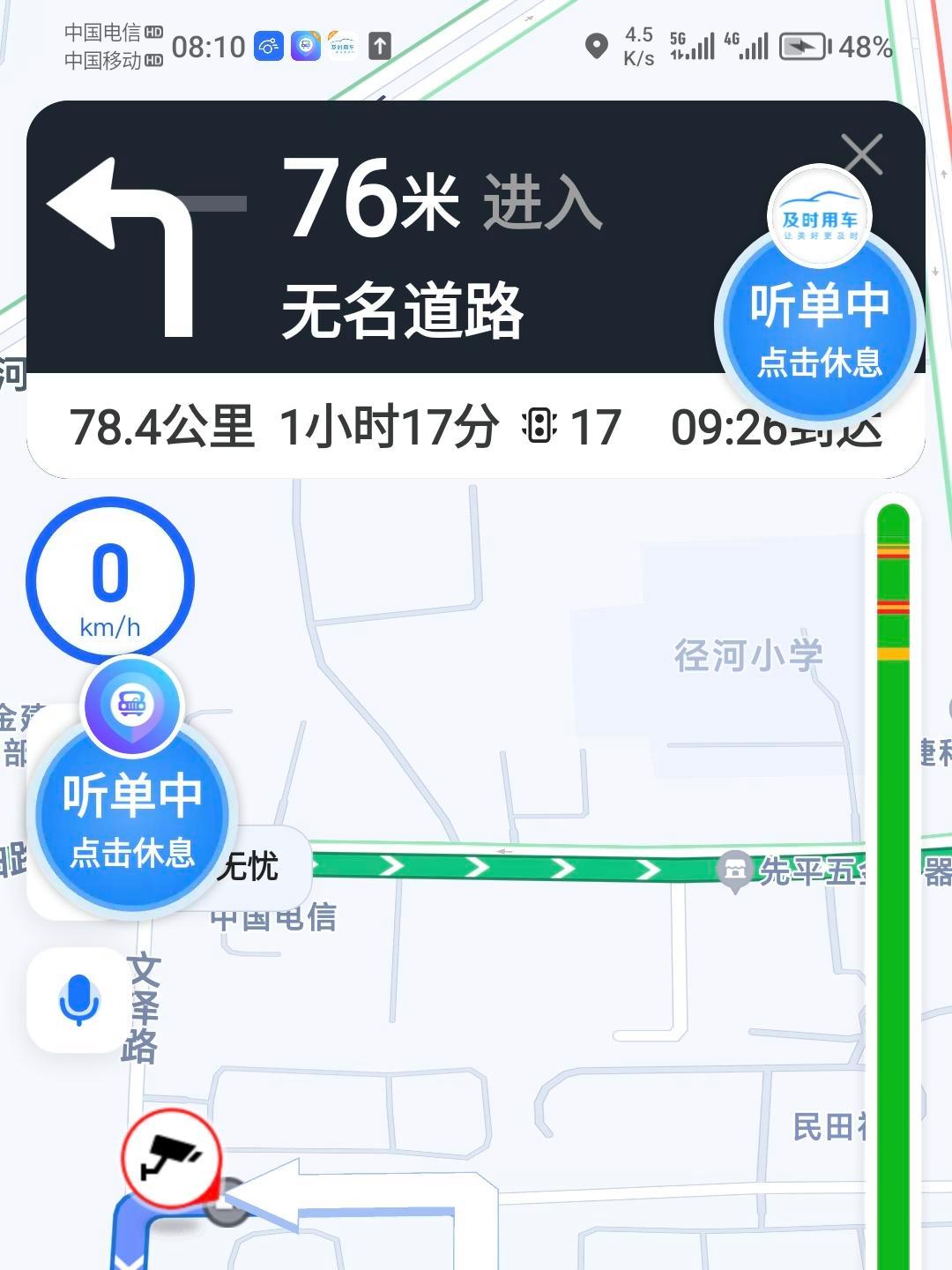 滴滴公司机场订单屏蔽,滴滴机场单被屏蔽多久