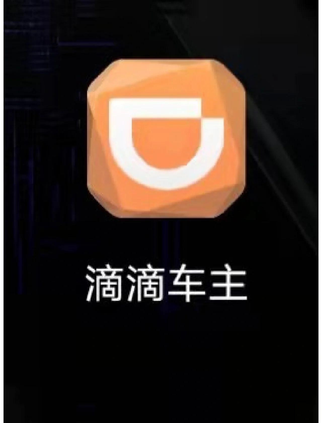 出租车的滴滴打车软件下载,出租车dd打车软件