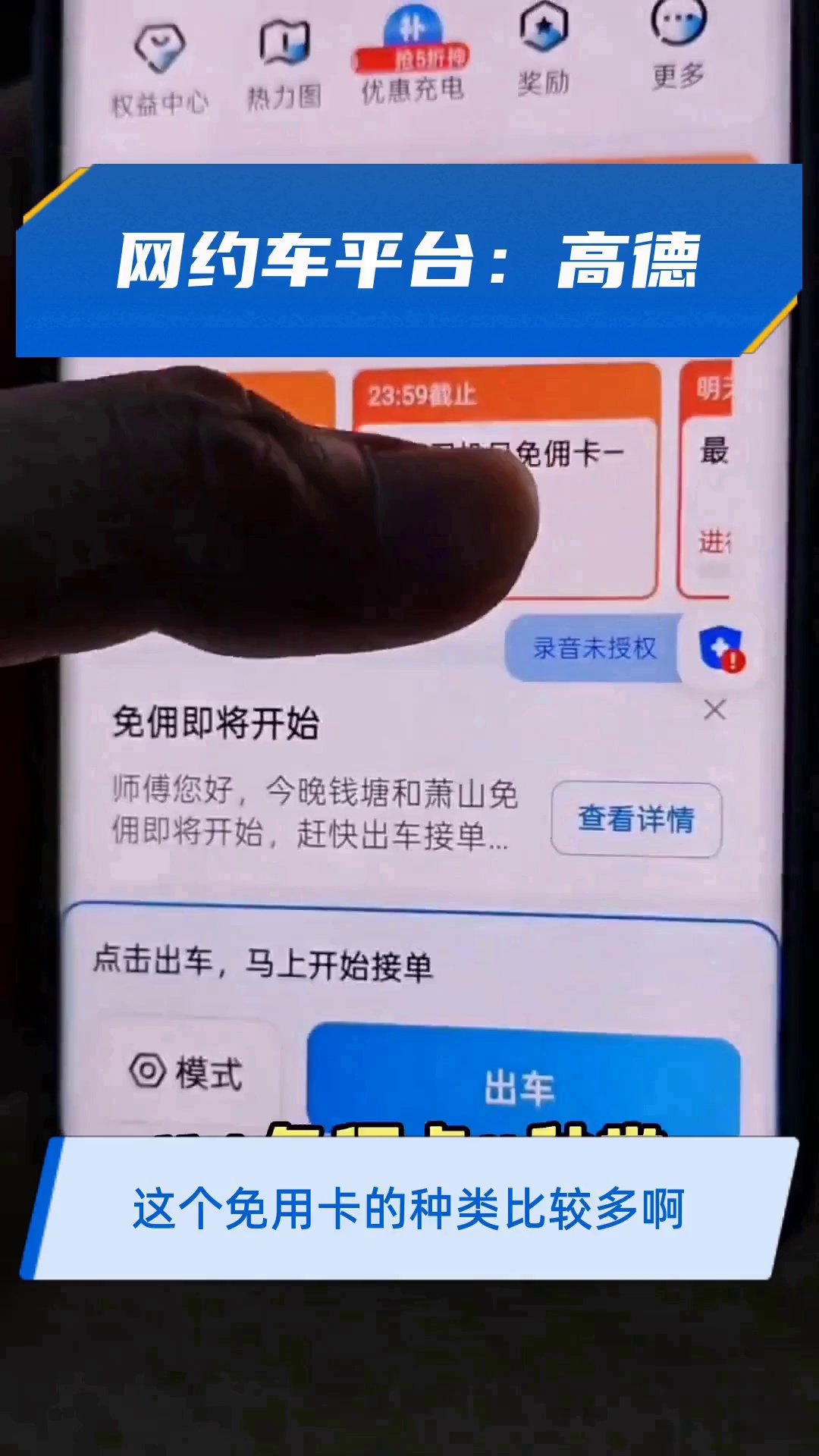 加入高德网约车如何选择平台,做高德网约车怎么样