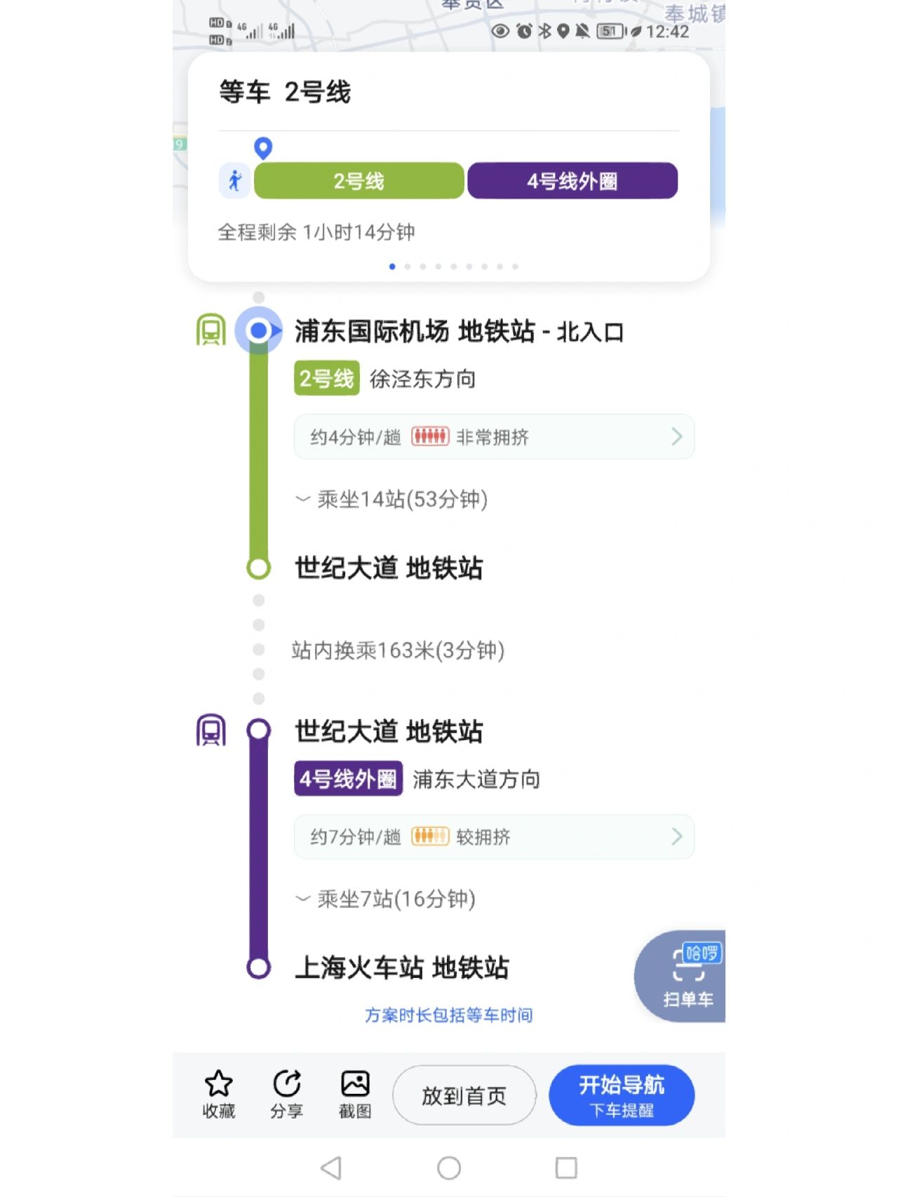 上海外滩到浦东机场滴滴费用,上海外滩到浦东国际机场有多远