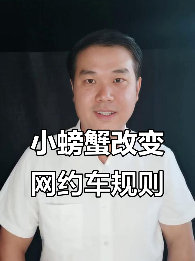 阳光车主抢单神器,小拉出行抢单神器辅助软件