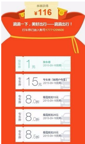 打滴滴快车用银行卡吗,滴滴出行用银行卡吗