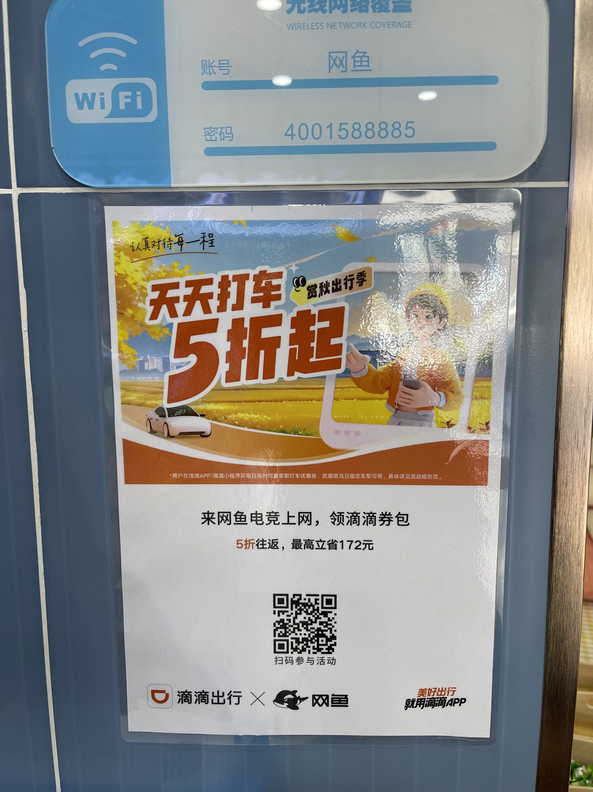 打滴滴快车用银行卡吗,滴滴出行用银行卡吗