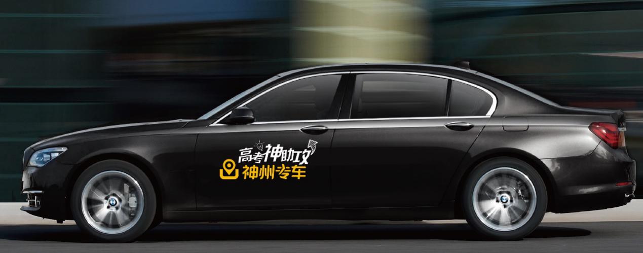 肇庆神州专车,肇庆招聘网官网