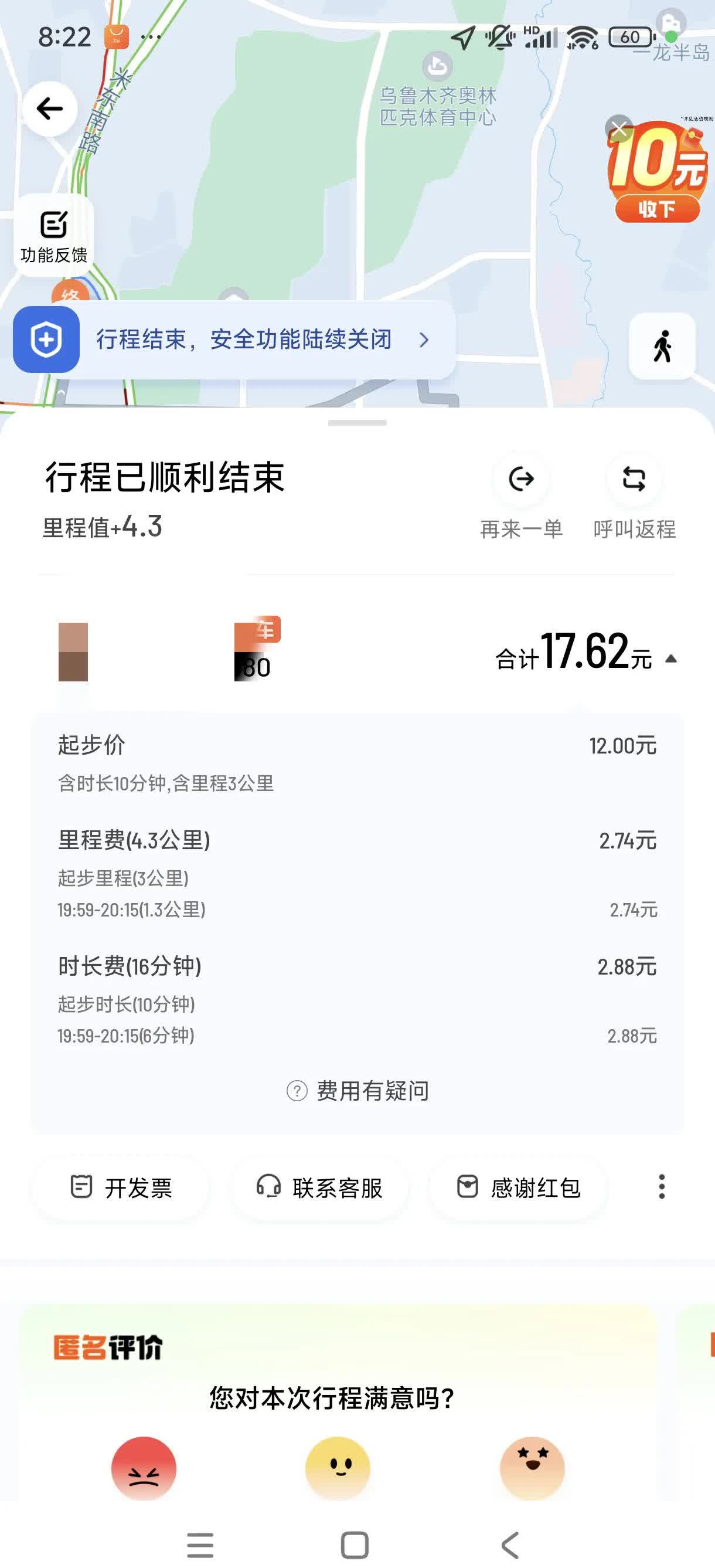 出租车滴滴收费标准,滴滴出租车车费
