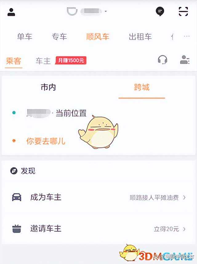 高德网约车如何在竞争中脱颖而出,高德网约车接单技巧