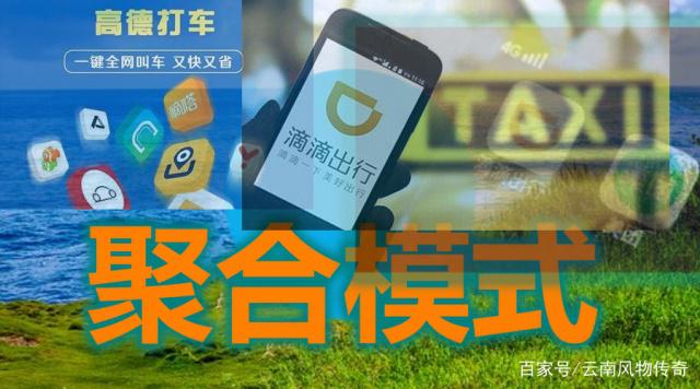 高德网约车如何在竞争中脱颖而出,高德网约车接单技巧