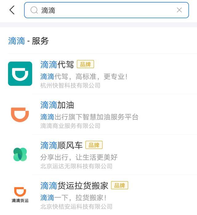 携华出行和滴滴的价格不一样怎么办,携华出行为什么便宜