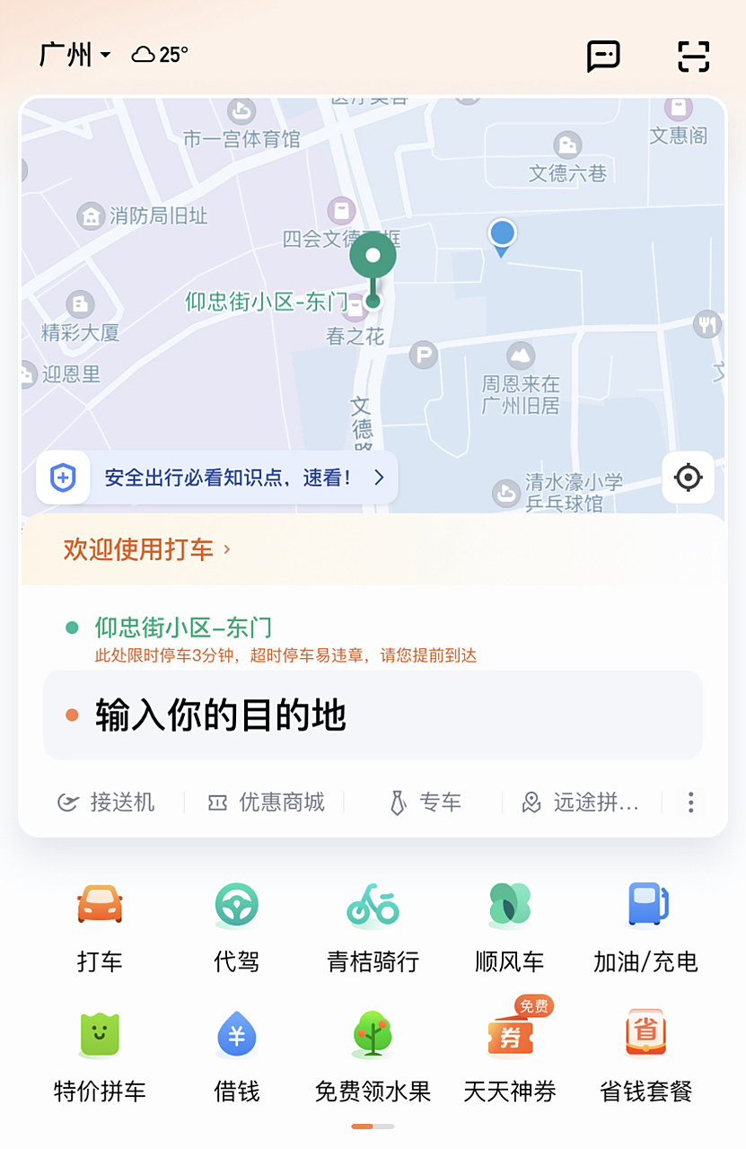曹操出行的预约单为什么抢不到,曹操出行预约能用优惠券吗