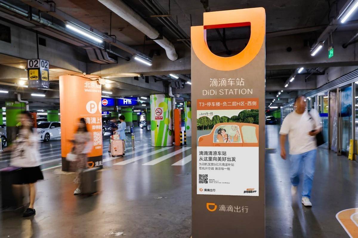 滴滴快车服务,滴滴快车服务分怎么提高