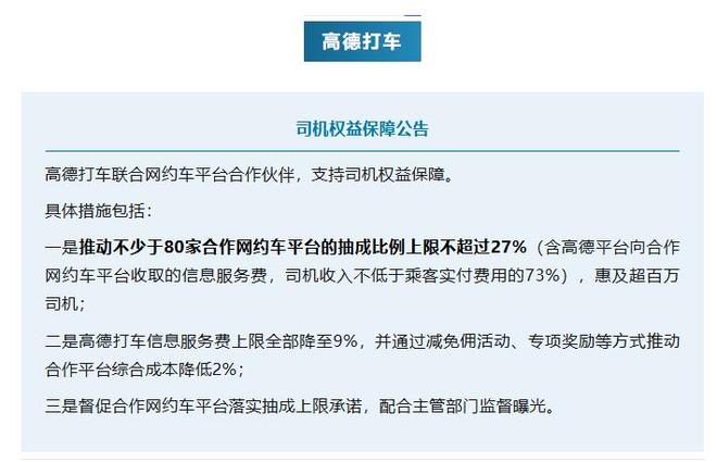 出租车滴滴免抽成,滴滴出租车有优惠券吗