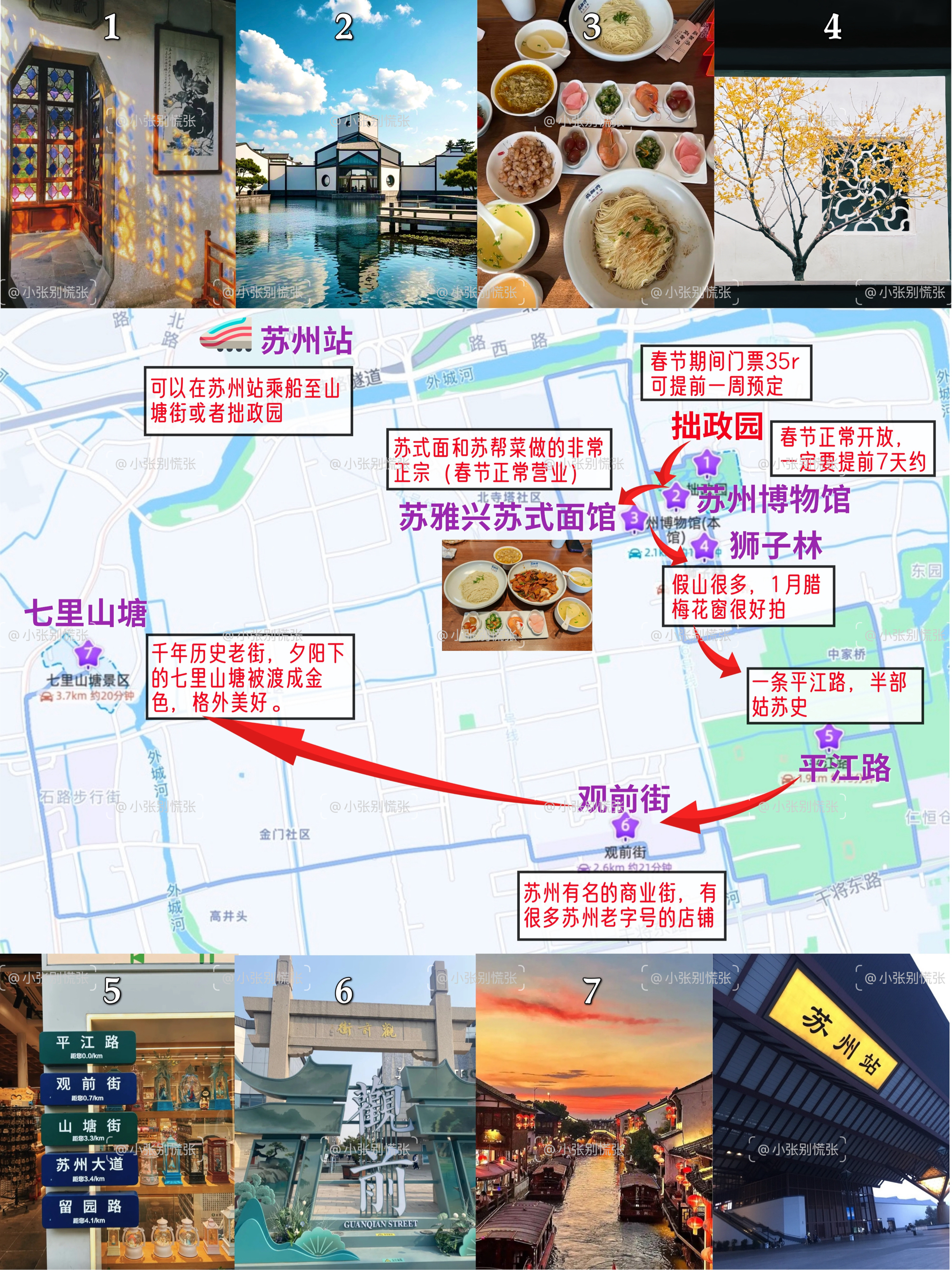 苏州如何加入享道出行,苏州享道出行公司在哪里