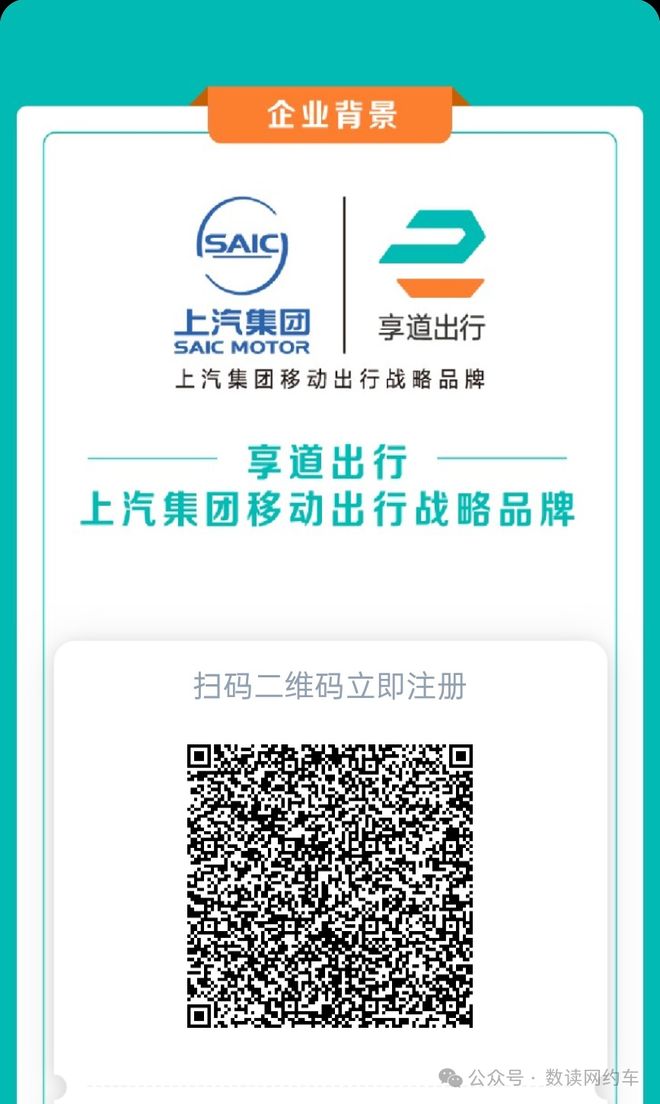 苏州如何加入享道出行,苏州享道出行公司在哪里