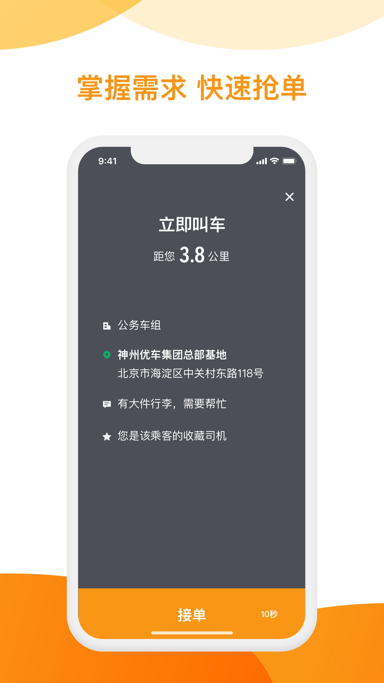 昆明神州专车工资收入,昆明神州专车怎么样