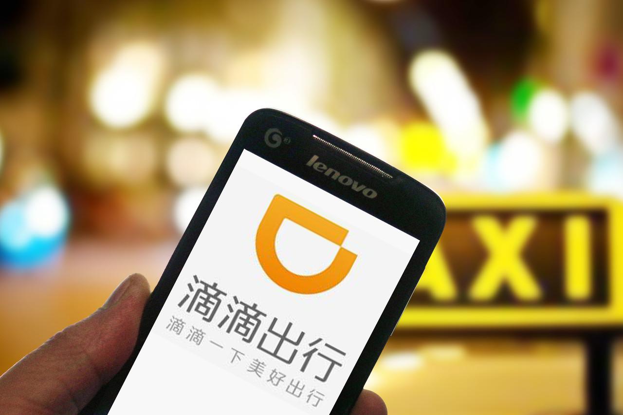 滴滴出租车事业部,滴滴出租车总部电话