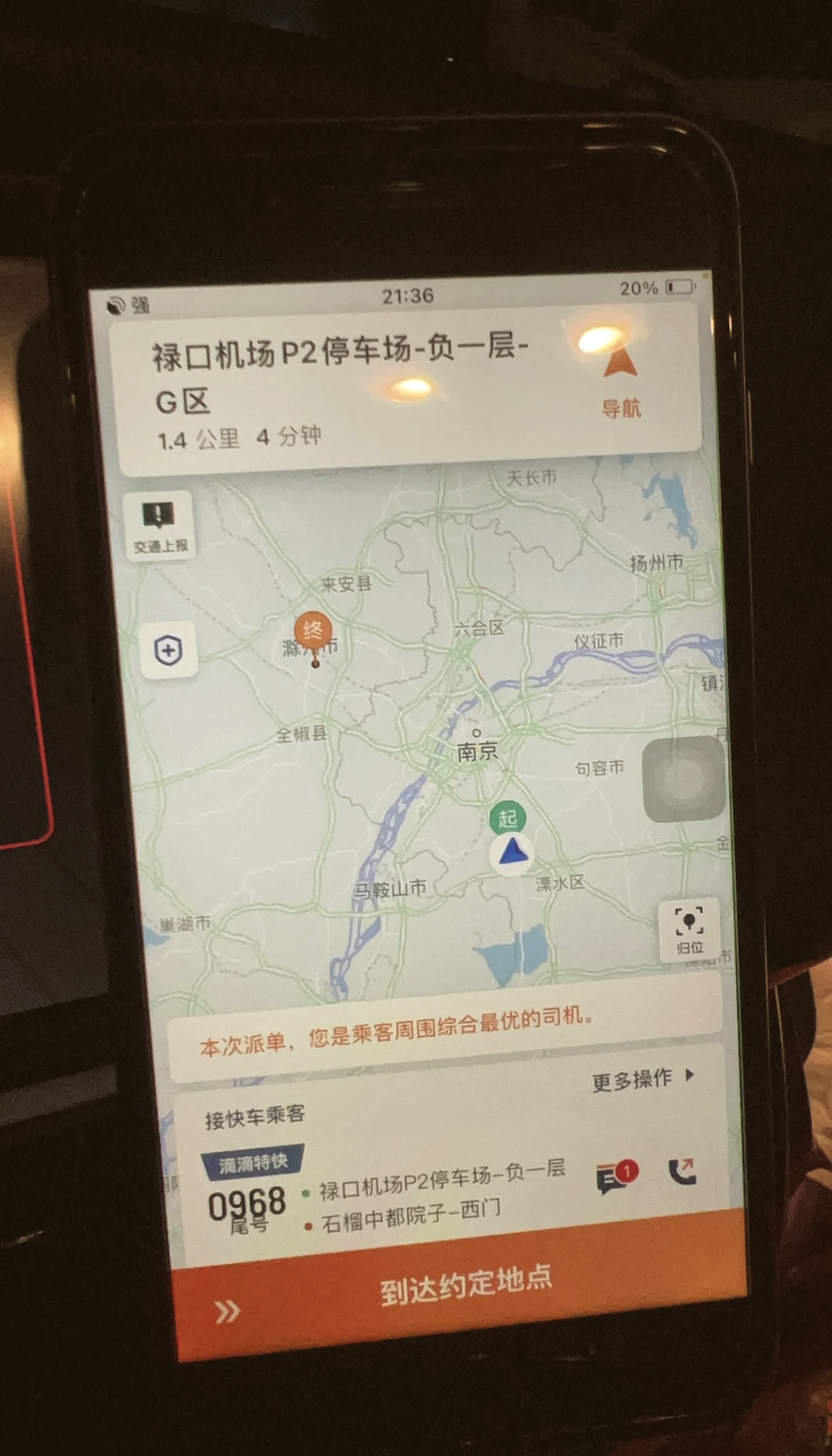 机场火车站滴滴打车方便吗,机场打车到火车北站