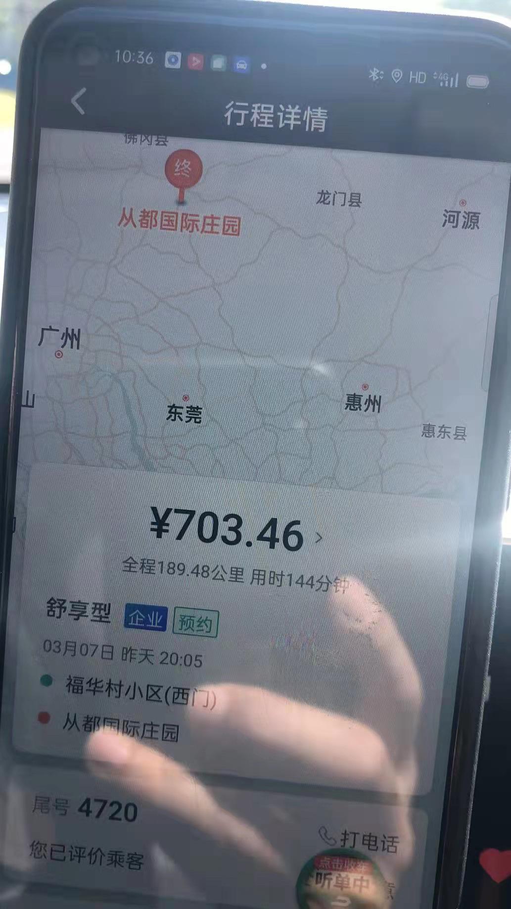 享道出行目的地未知,享道出行订单未支付会影响征信吗