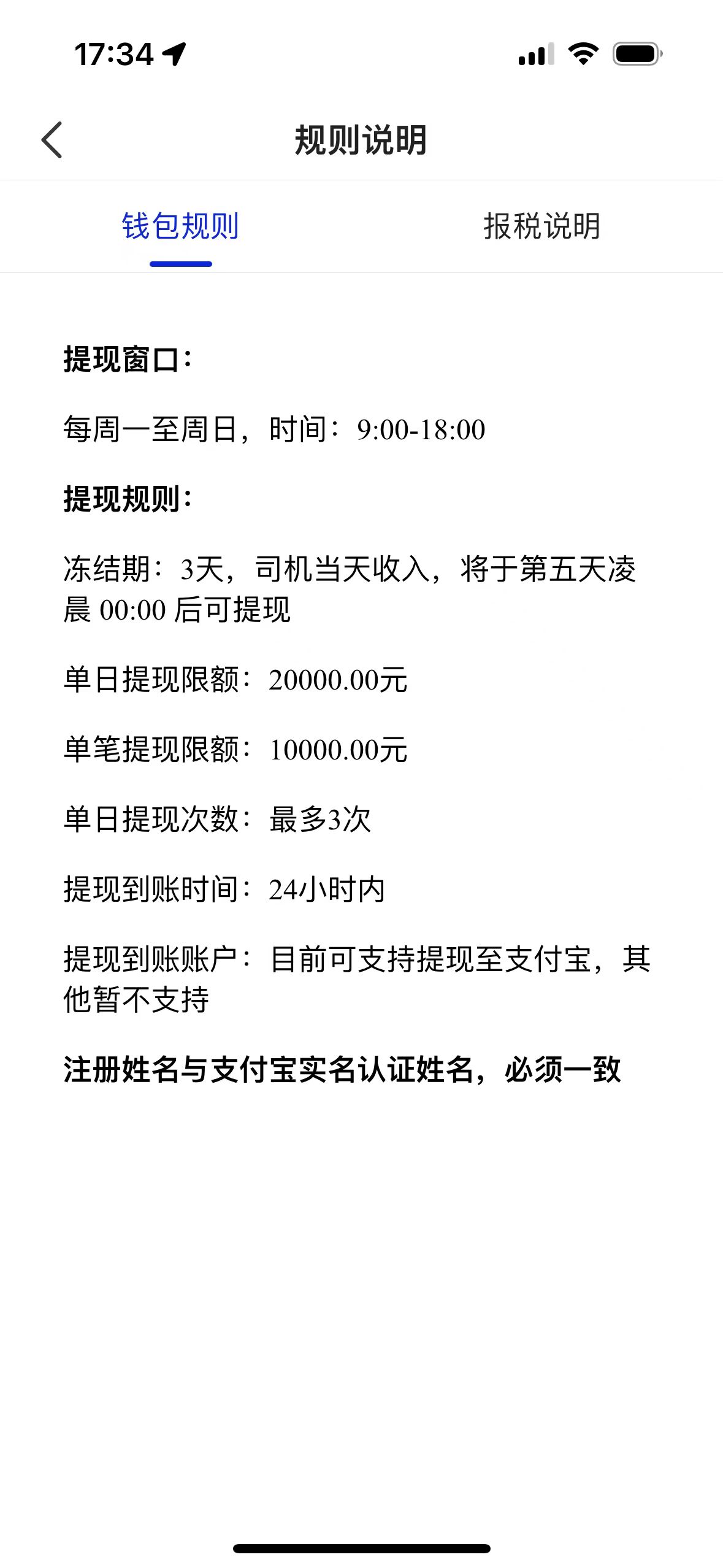 高德网约车平台是否合法,高德网约车平台叫什么名字
