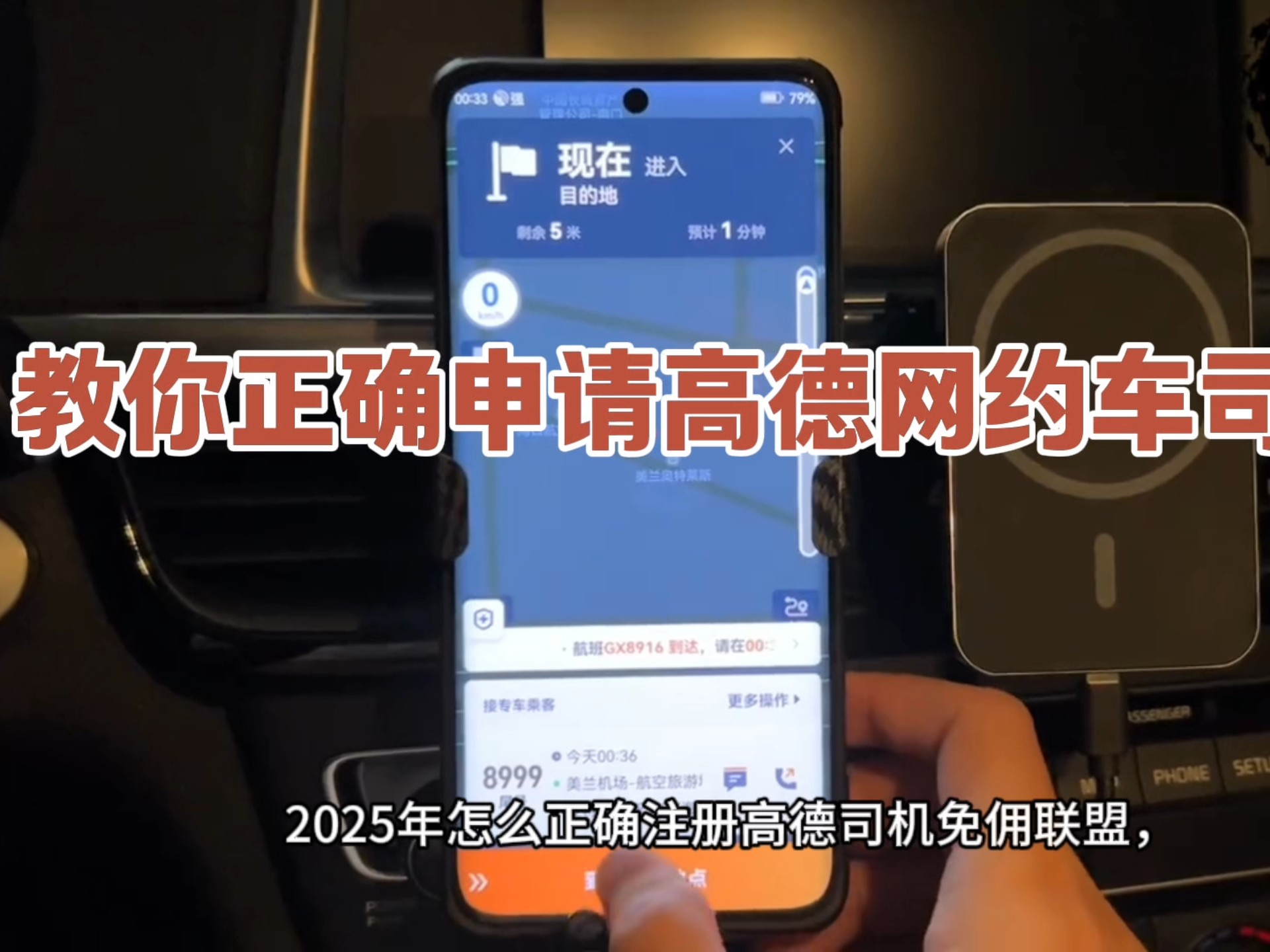 高德网约车平台是否合法,高德网约车平台叫什么名字