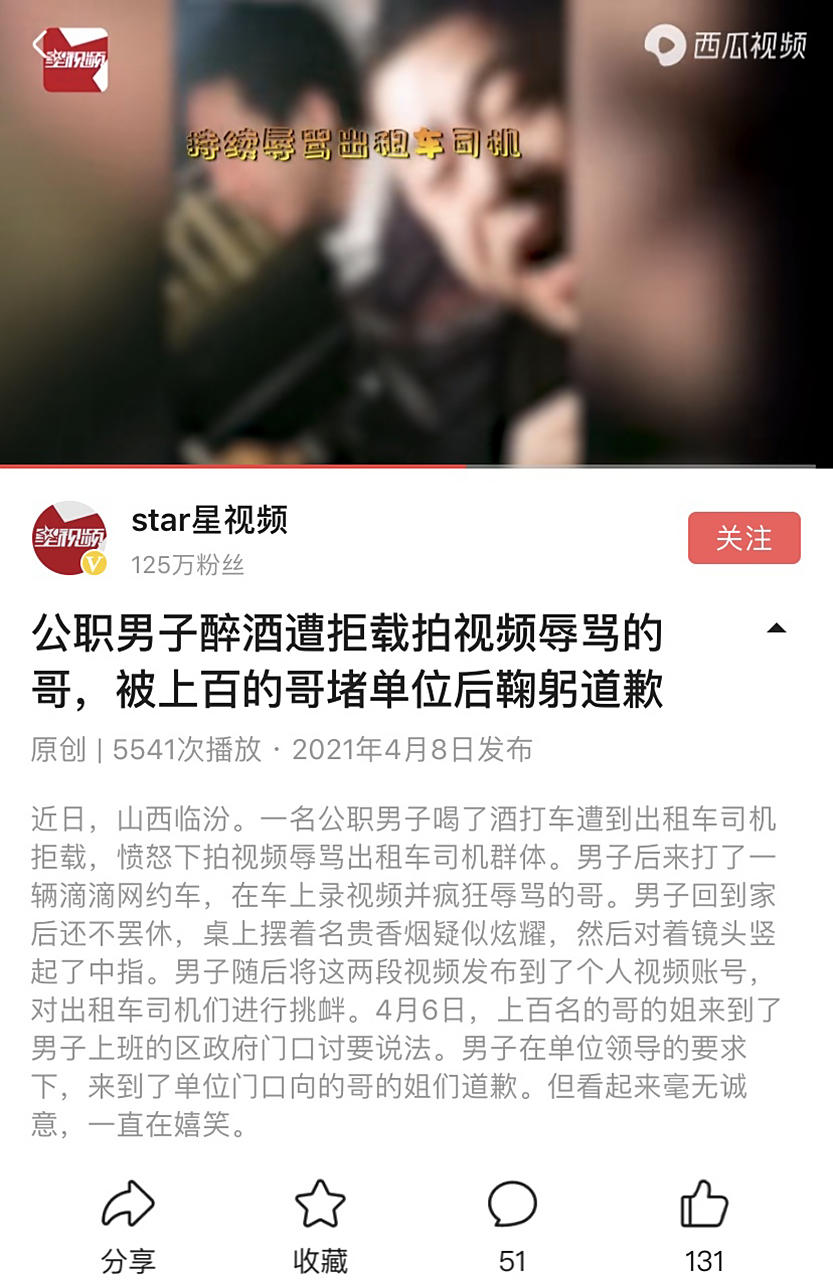 保定滴滴出租车矛盾,保定滴滴司机 保定滴滴出租车矛盾,保定滴滴司机