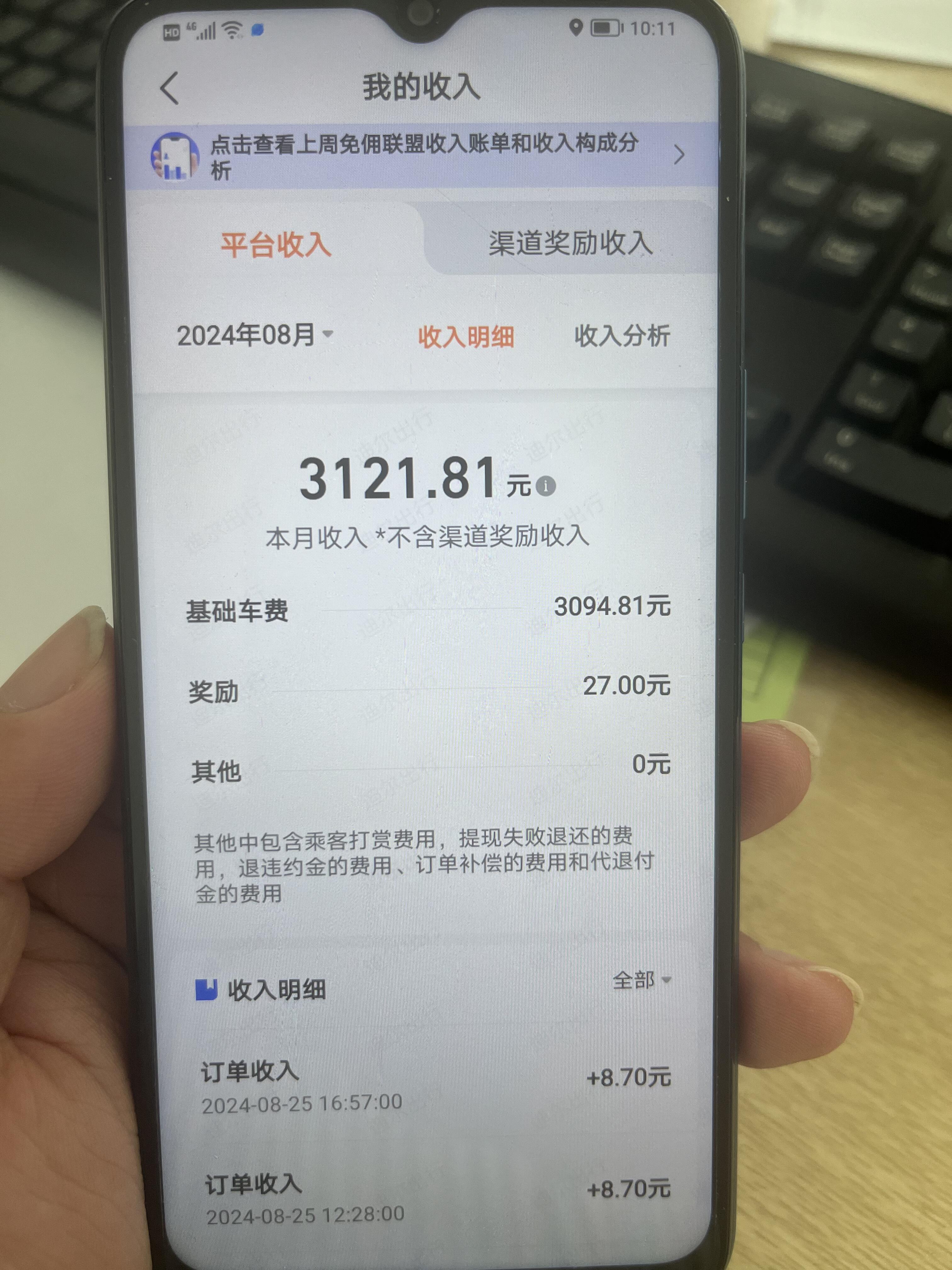 广州市高德网约车司机收入怎么样,广州高德打车司机收入怎么样