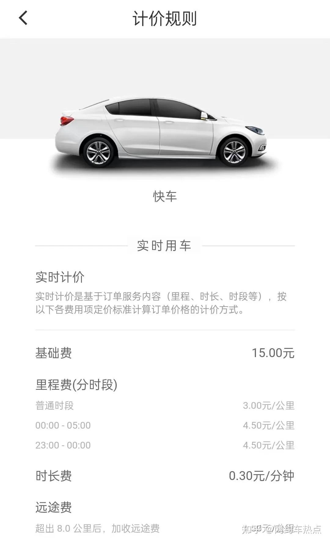 高德网约车取消订单扣钱,高德网约车取消订单扣钱怎么办