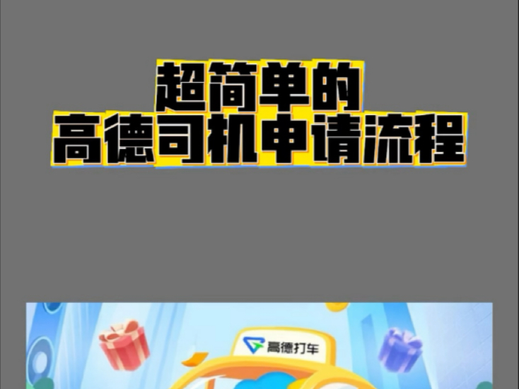 武汉高德直营平台招网约车司机,武汉高德打车司机一个月收入多少