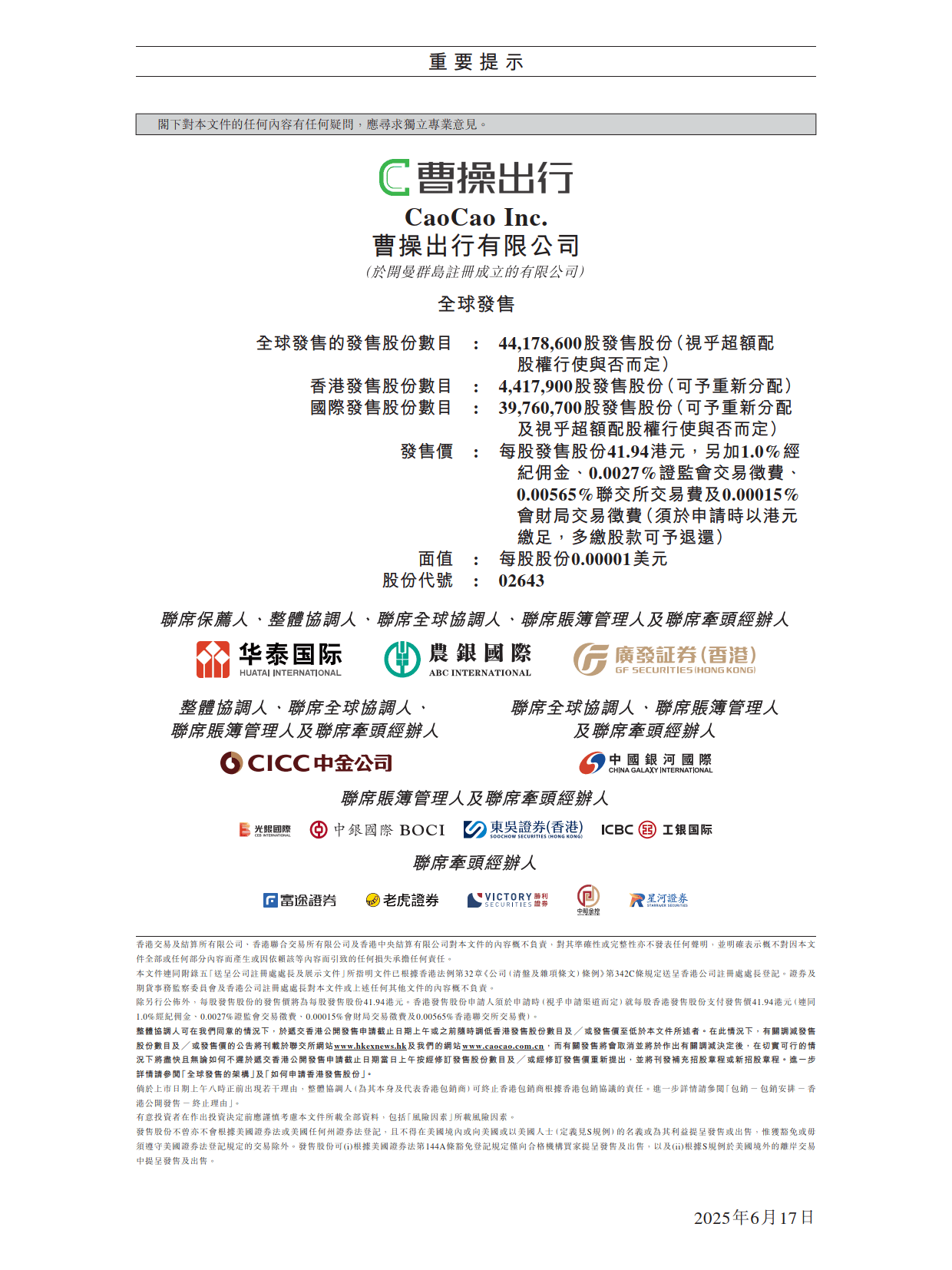 曹操出行为什么抢不到预约单,曹操出行预约能用优惠券吗