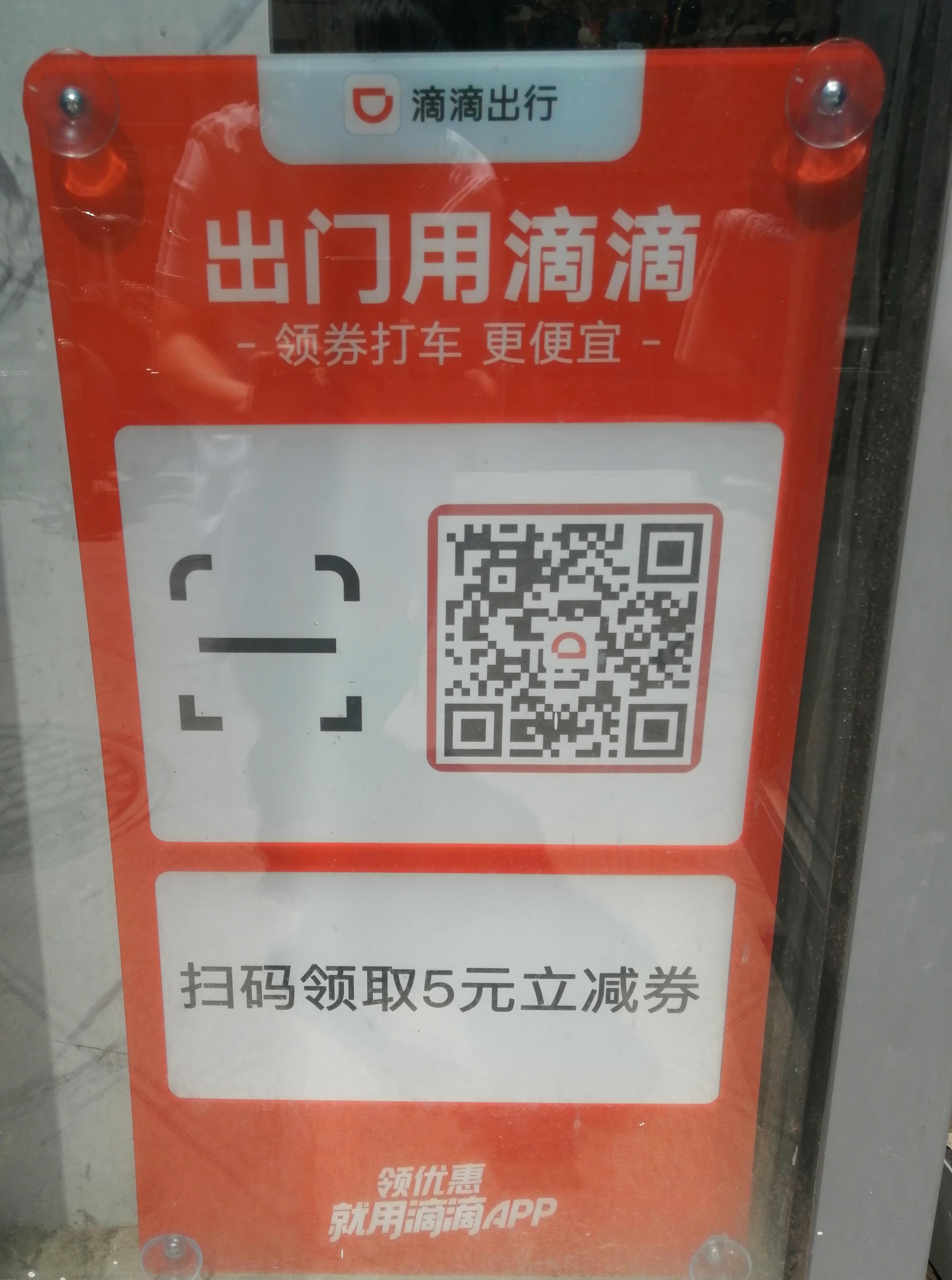 滴滴出行预约出租车可以付现金吗,滴滴预约出租车收费规则