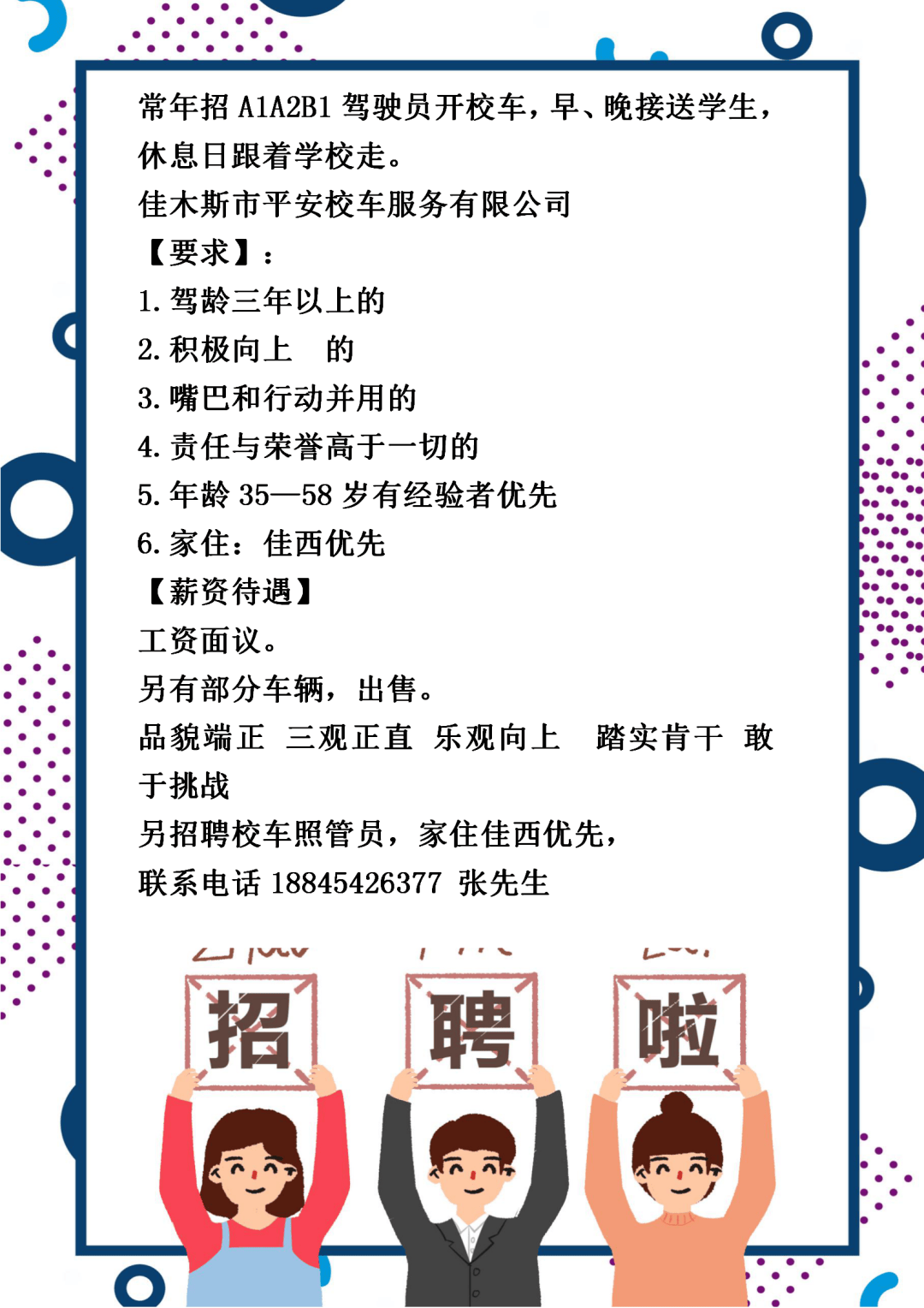 携华出行沈阳招聘,携华出行官网电话