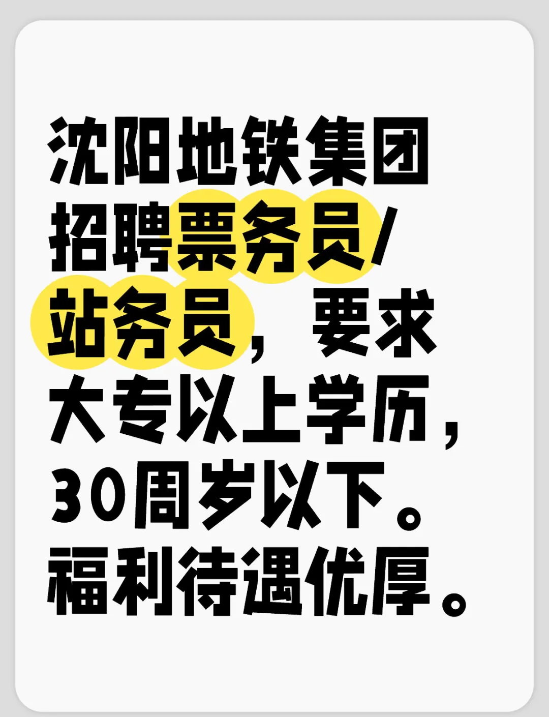 携华出行沈阳招聘,携华出行官网电话