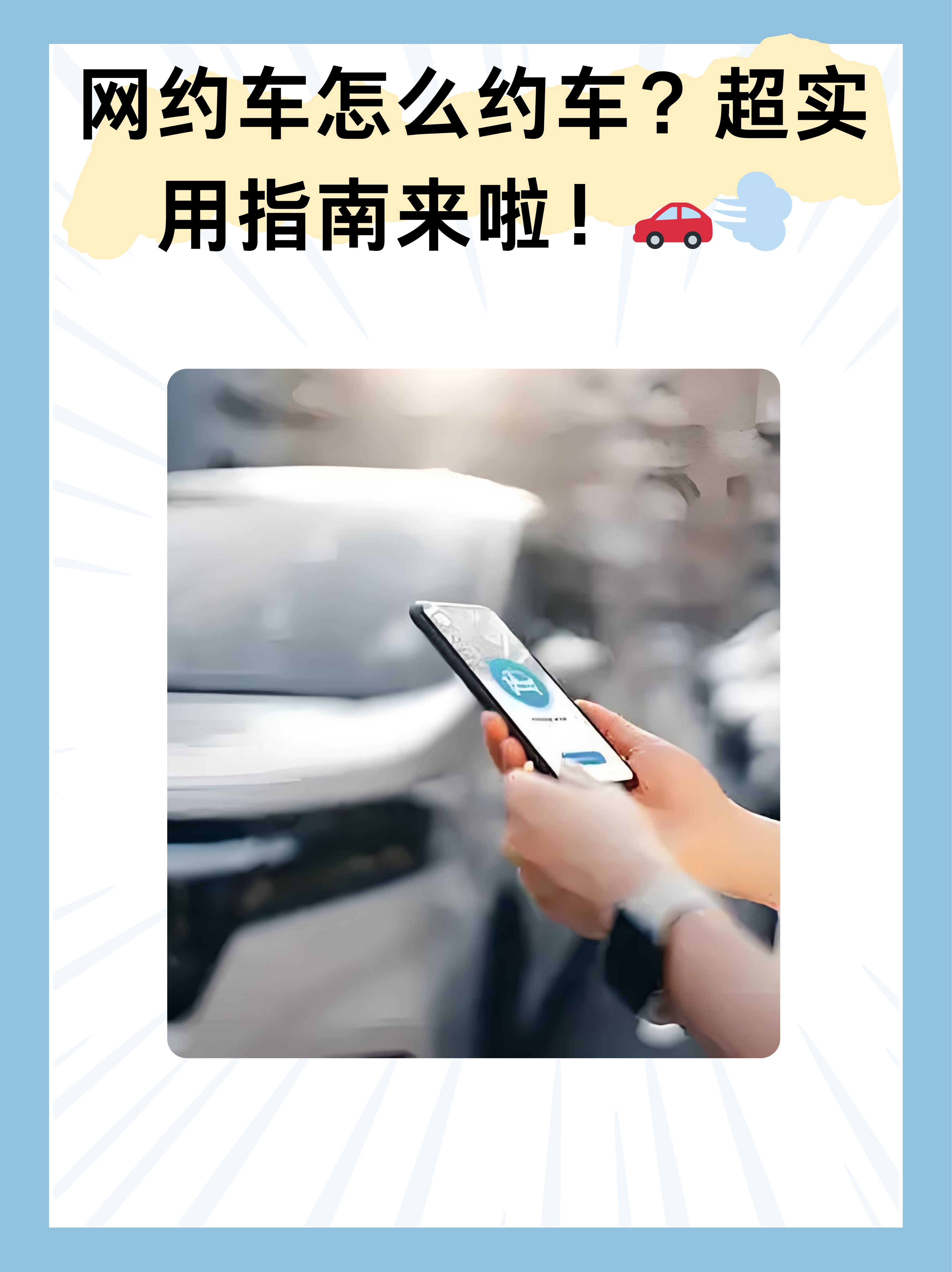 旅程约车司机免费,旅程约车司机怎么样