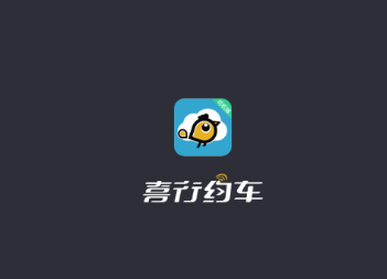 旅程约车司机端下载,旅程司机极速版下载安装