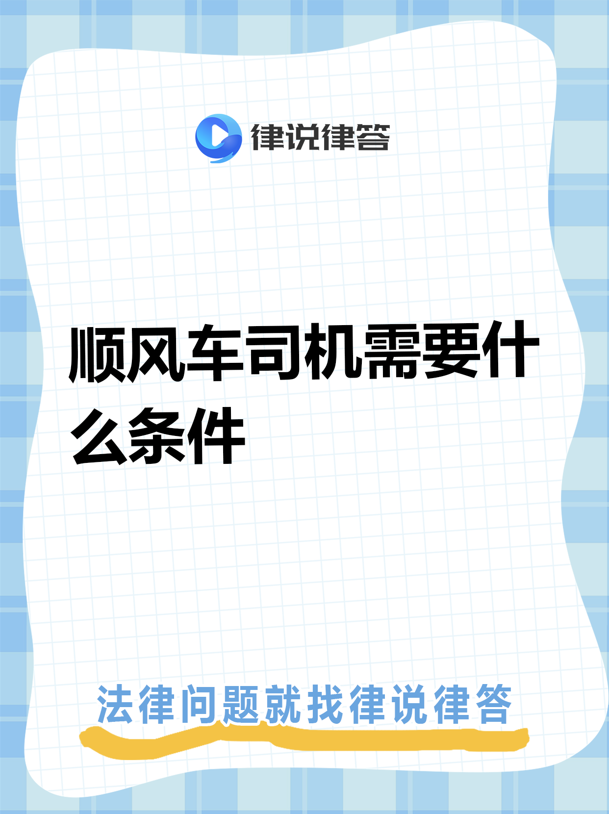 旅程专车司机要求,旅程专车司机要求有哪些