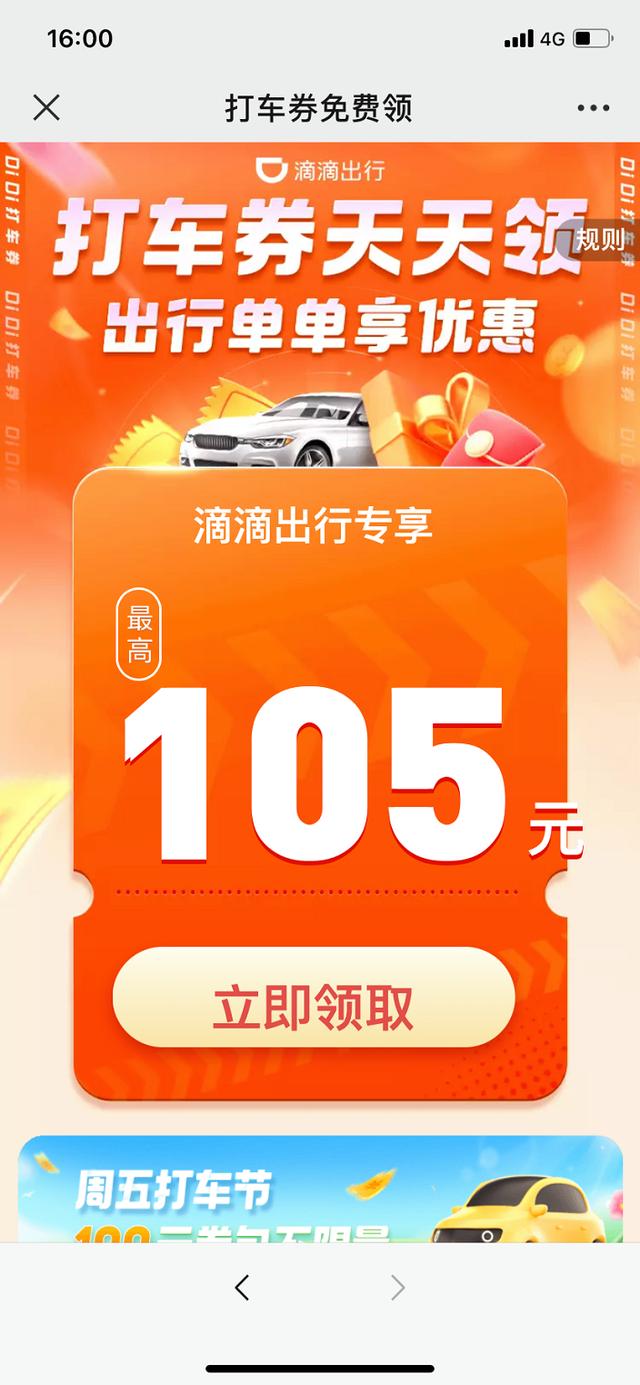 下载滴滴快车软件版,帮我下载滴滴快车