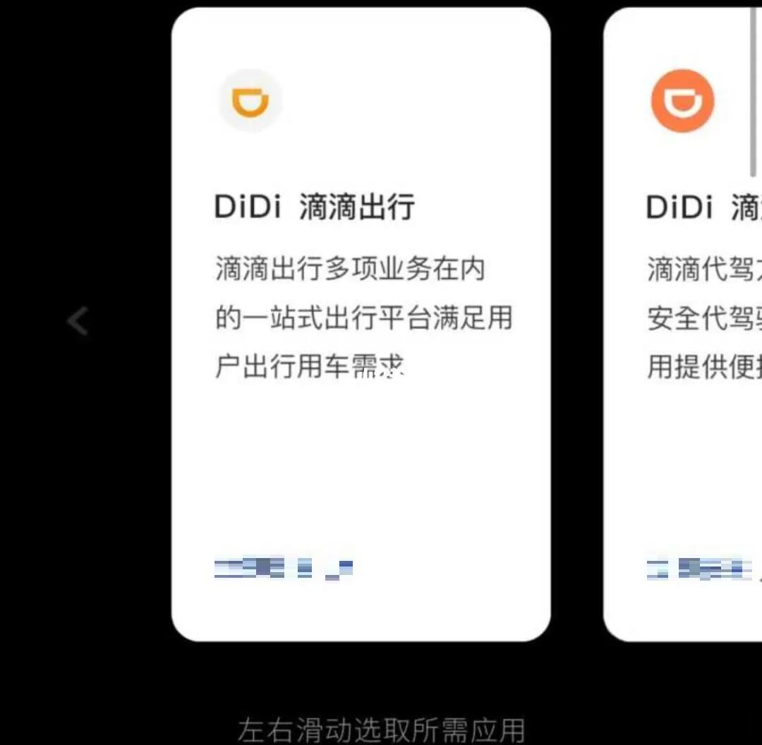 下载滴滴快车软件版,帮我下载滴滴快车