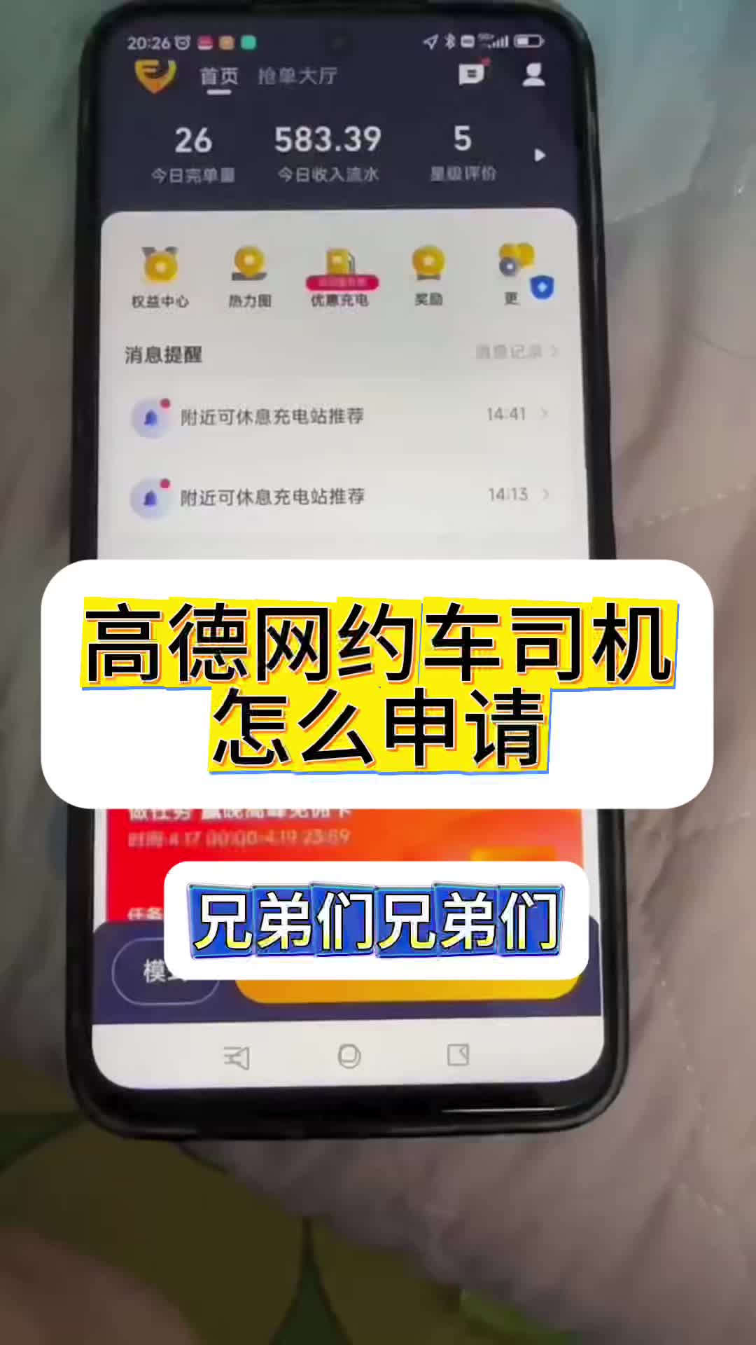 高德网约车不在注册地方可以跑吗,高德网约车不在注册地方可以跑吗安全吗